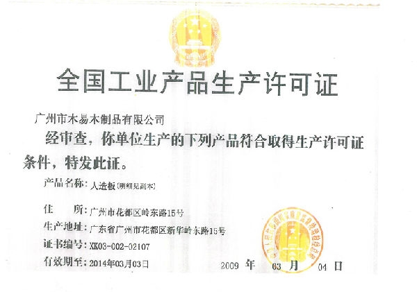 荣誉证书