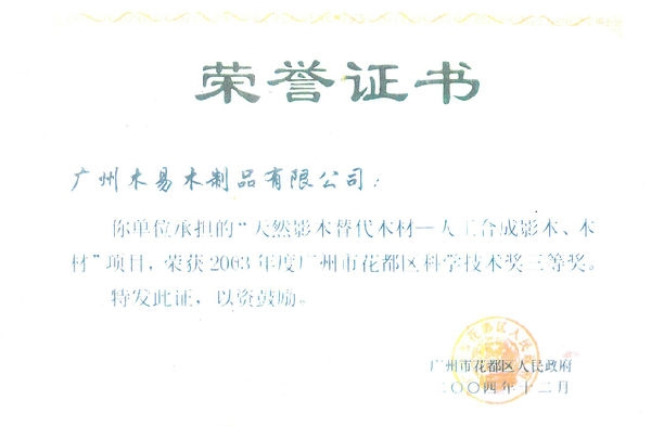 荣誉证书